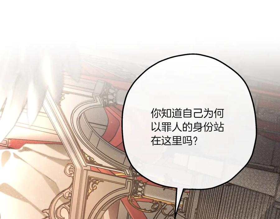 《如果疯狗拎起棍子》第2话 去南方吧 第42页