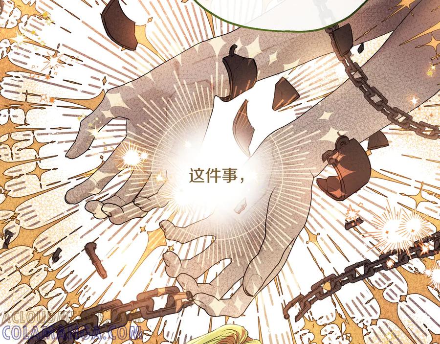 《如果疯狗拎起棍子》第2话 去南方吧 第49页