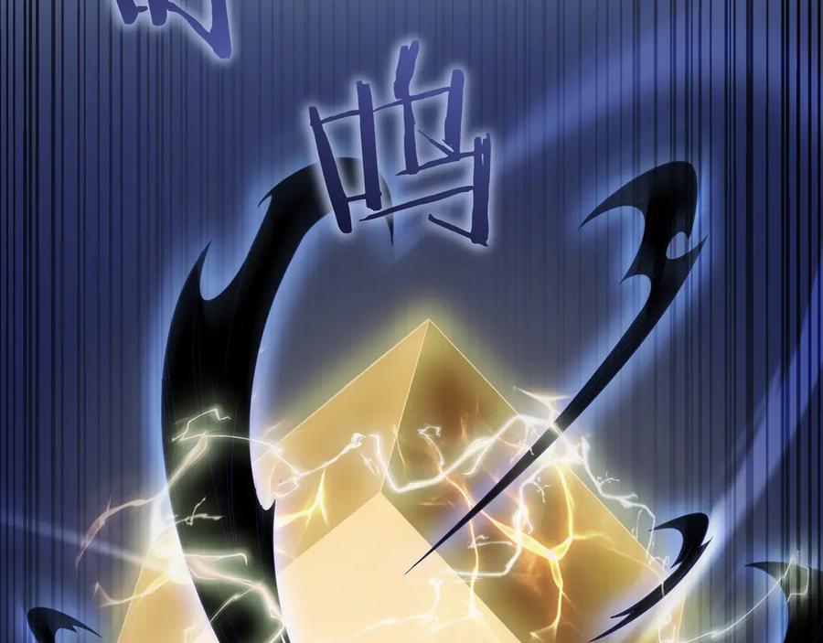 《被嘲笑的魔王，靠抽奖开无双》第2话 统治者 第128页