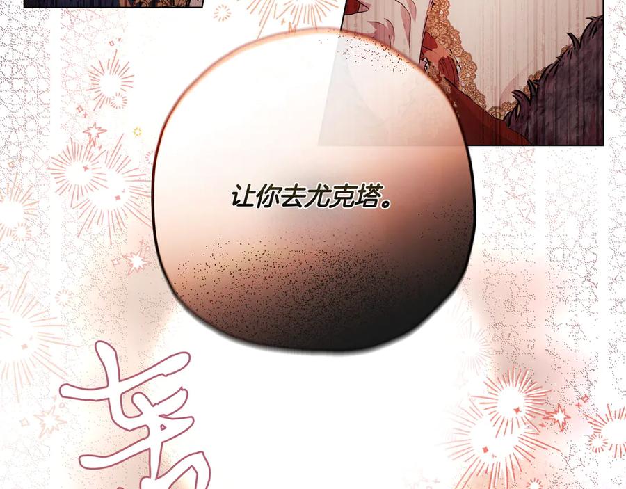 《如果疯狗拎起棍子》第2话 去南方吧 第127页