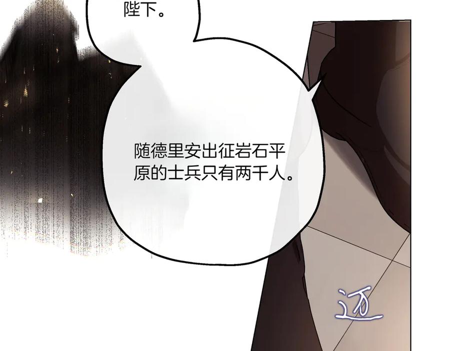《如果疯狗拎起棍子》第2话 去南方吧 第55页