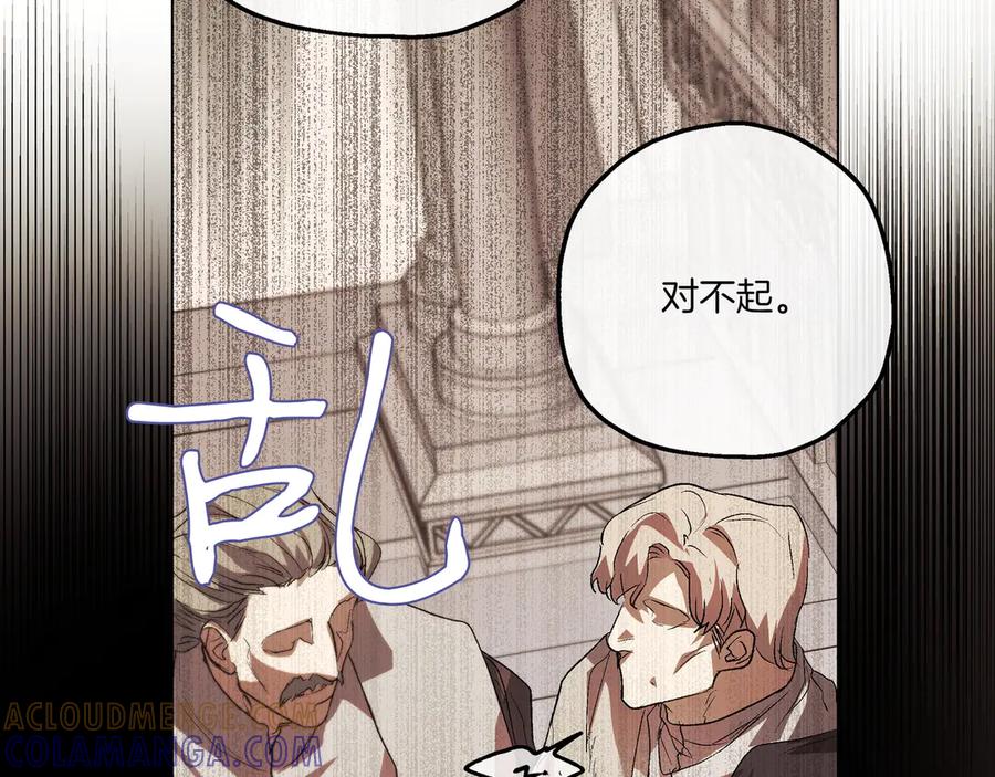 《如果疯狗拎起棍子》第2话 去南方吧 第33页