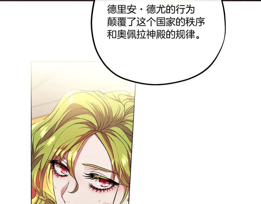 《如果疯狗拎起棍子》第2话 去南方吧 第62页