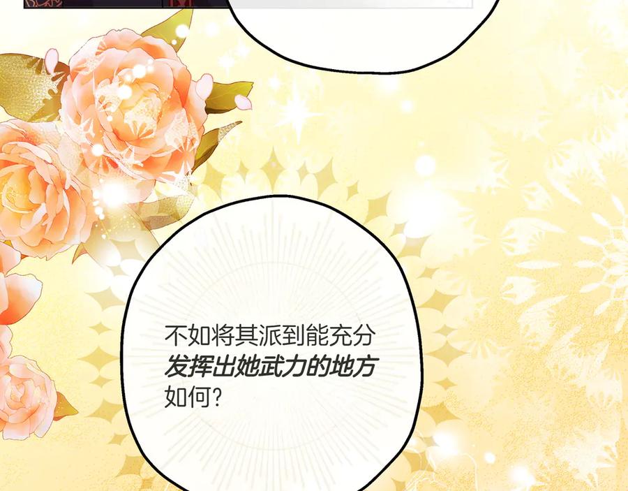 《如果疯狗拎起棍子》第2话 去南方吧 第88页