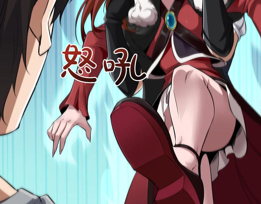 《被嘲笑的魔王，靠抽奖开无双》第2话 统治者 第226页
