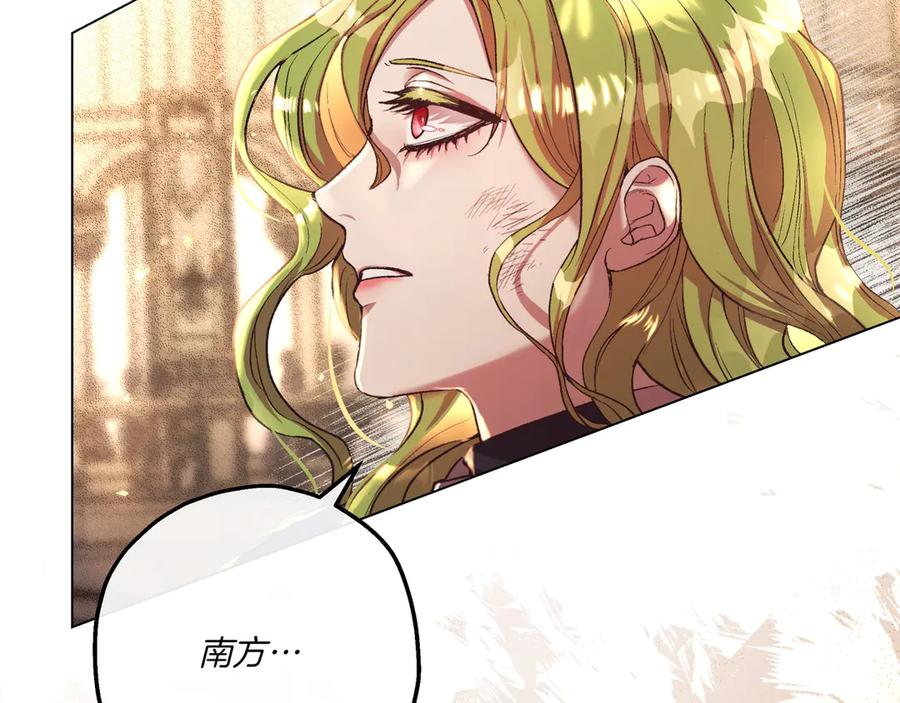 《如果疯狗拎起棍子》第2话 去南方吧 第124页