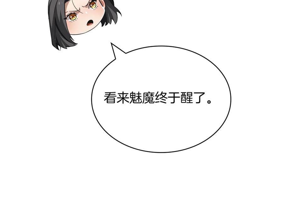 《被嘲笑的魔王，靠抽奖开无双》第2话 统治者 第266页
