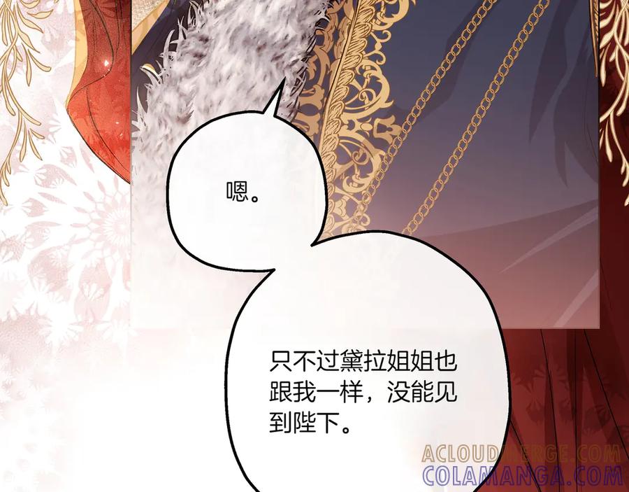 《如果疯狗拎起棍子》第2话 去南方吧 第17页