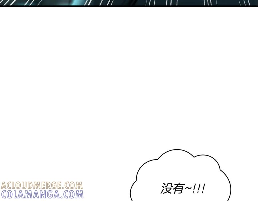 《被嘲笑的魔王，靠抽奖开无双》第2话 统治者 第277页
