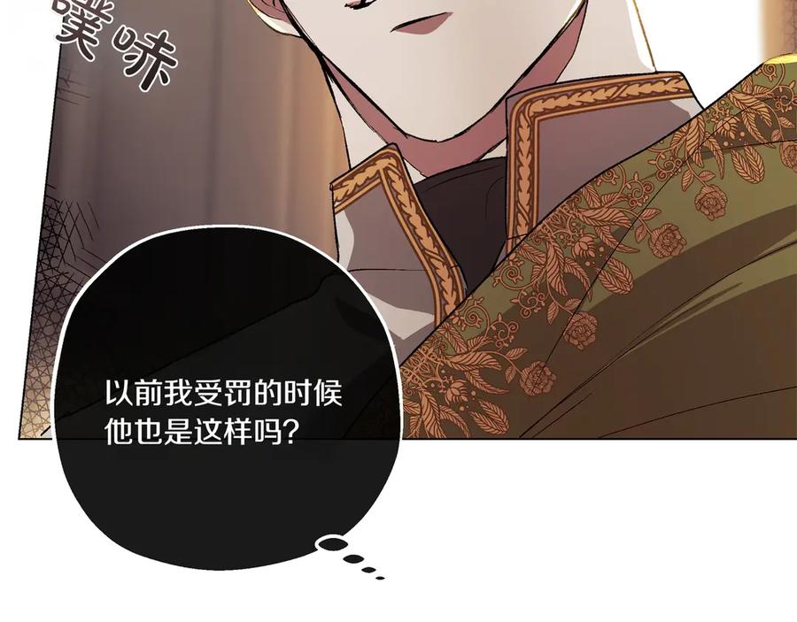 《如果疯狗拎起棍子》第2话 去南方吧 第66页