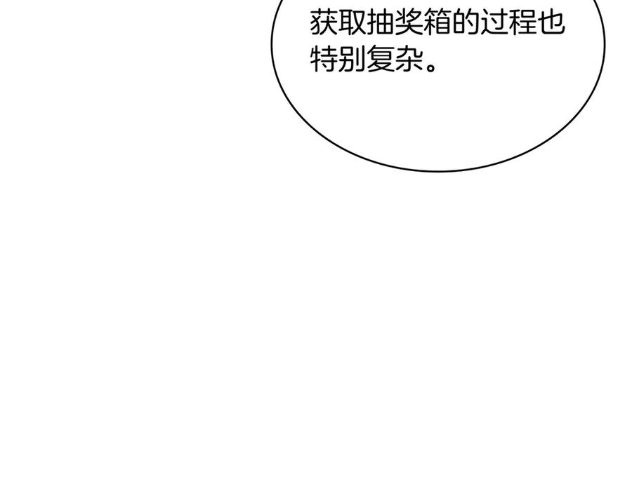 《被嘲笑的魔王，靠抽奖开无双》第2话 统治者 第140页
