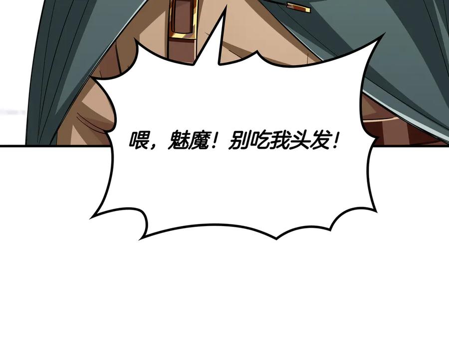 《被嘲笑的魔王，靠抽奖开无双》第2话 统治者 第283页