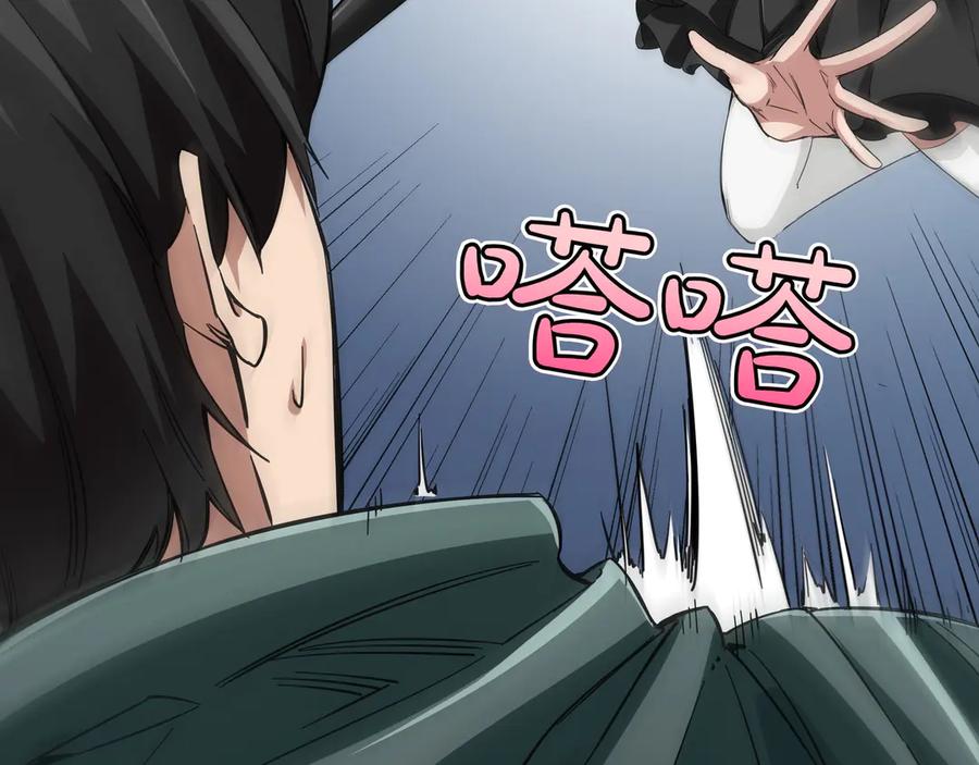 《被嘲笑的魔王，靠抽奖开无双》第2话 统治者 第258页