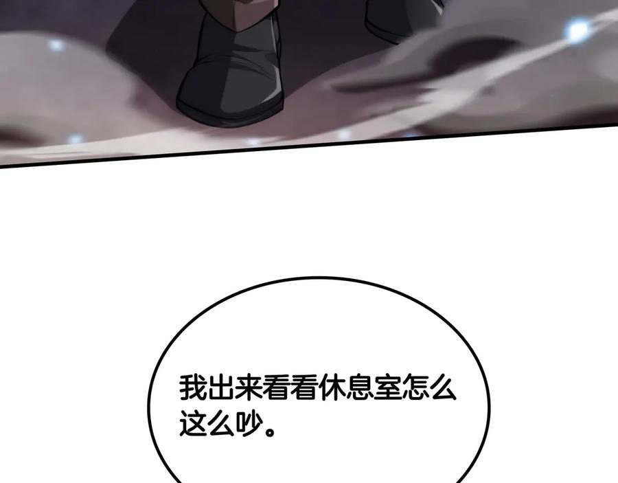 《被嘲笑的魔王，靠抽奖开无双》第2话 统治者 第100页