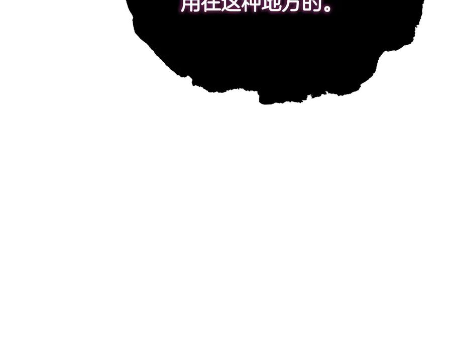 《被嘲笑的魔王，靠抽奖开无双》第2话 统治者 第171页