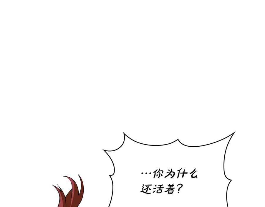 《被嘲笑的魔王，靠抽奖开无双》第2话 统治者 第86页
