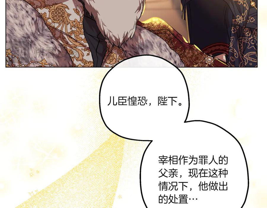 《如果疯狗拎起棍子》第2话 去南方吧 第79页