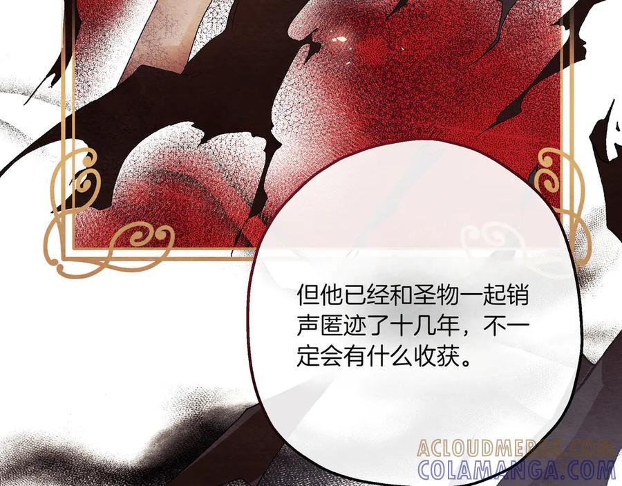 《如果疯狗拎起棍子》第2话 去南方吧 第97页