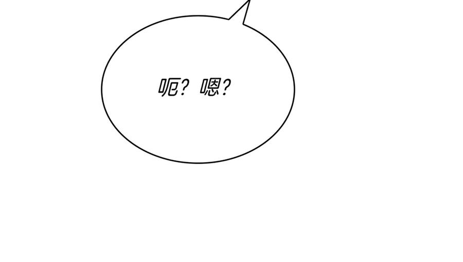 《被嘲笑的魔王，靠抽奖开无双》第2话 统治者 第82页