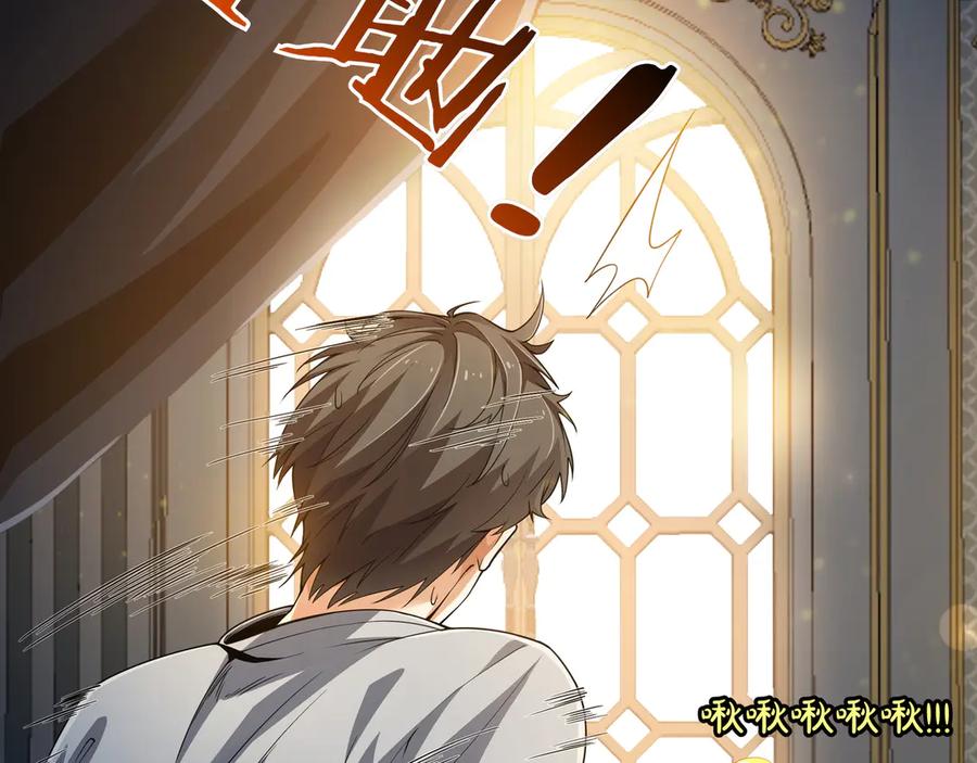 《被嘲笑的魔王，靠抽奖开无双》第2话 统治者 第215页
