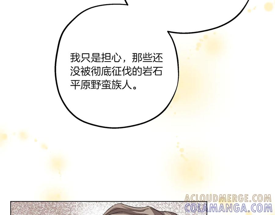 《如果疯狗拎起棍子》第2话 去南方吧 第85页