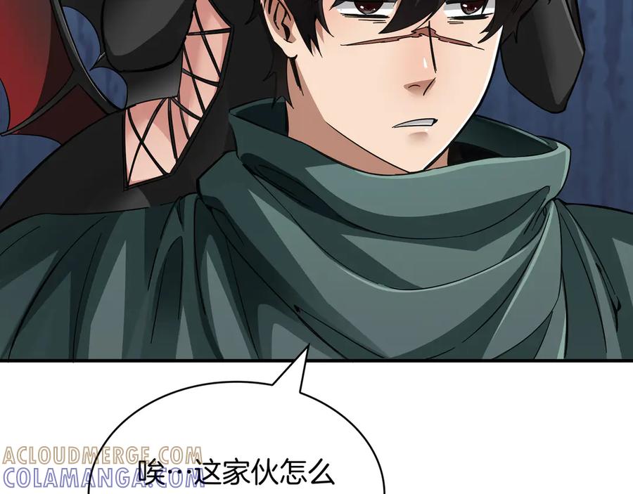 《被嘲笑的魔王，靠抽奖开无双》第2话 统治者 第269页