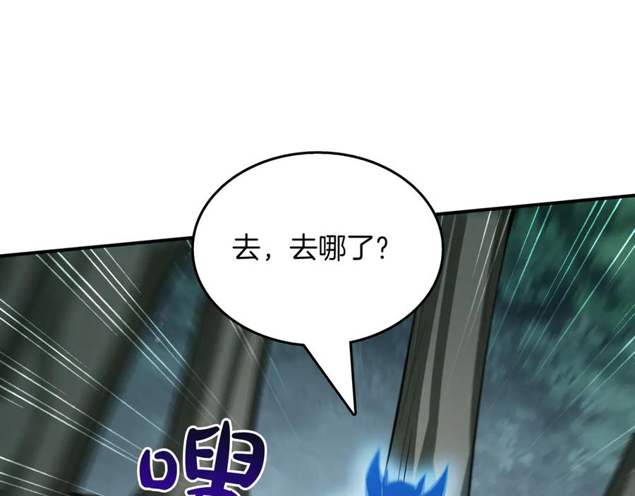 《被嘲笑的魔王，靠抽奖开无双》第20话 抱怨 第207页