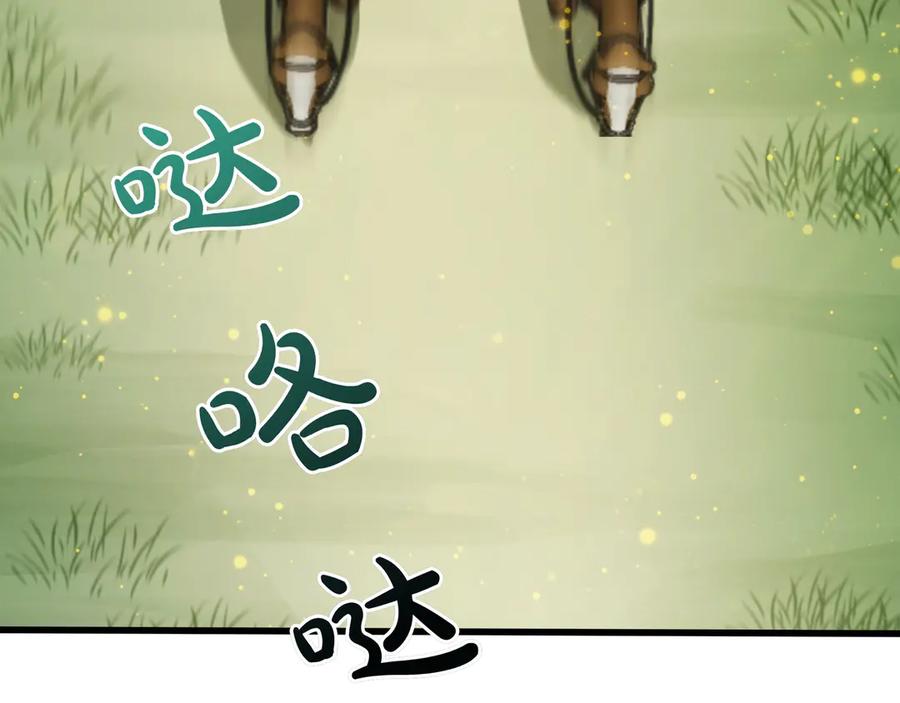 《被嘲笑的魔王，靠抽奖开无双》第20话 抱怨 第22页