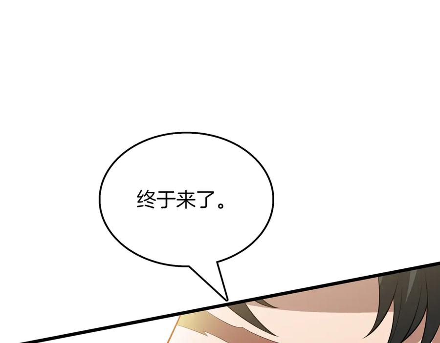 《被嘲笑的魔王，靠抽奖开无双》第20话 抱怨 第47页