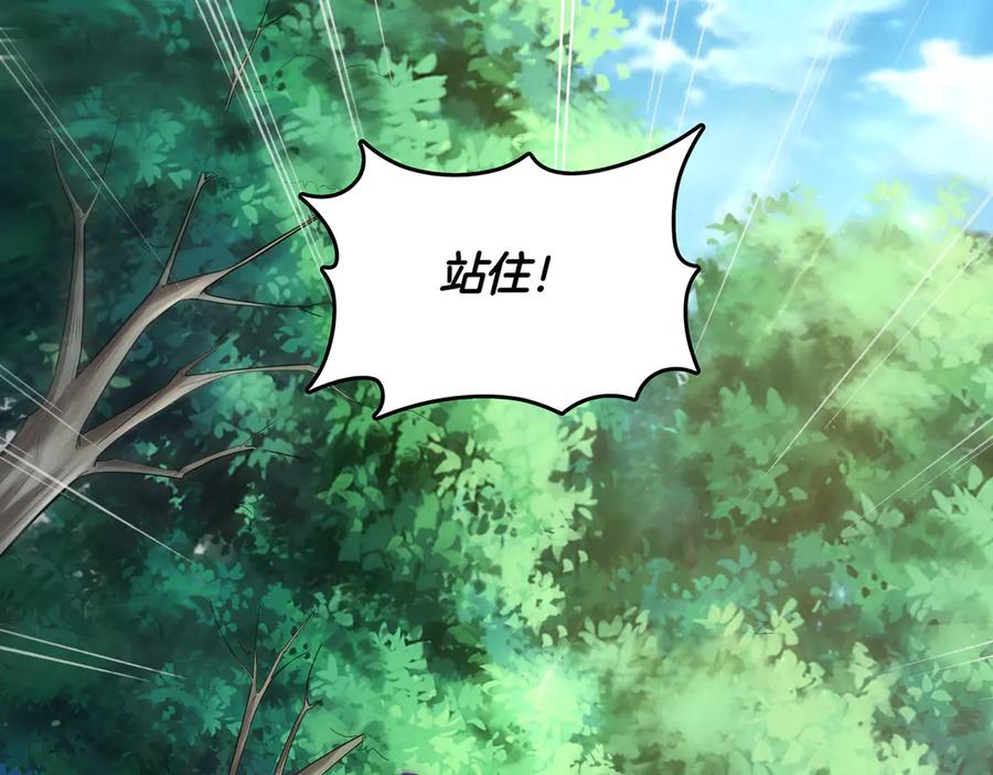 《被嘲笑的魔王，靠抽奖开无双》第20话 抱怨 第195页