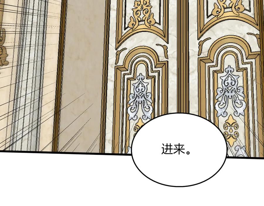 《被嘲笑的魔王，靠抽奖开无双》第20话 抱怨 第11页