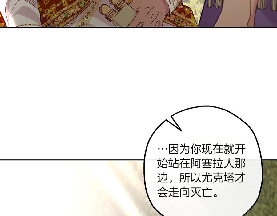 《如果疯狗拎起棍子》第20话 讨厌的人 第106页