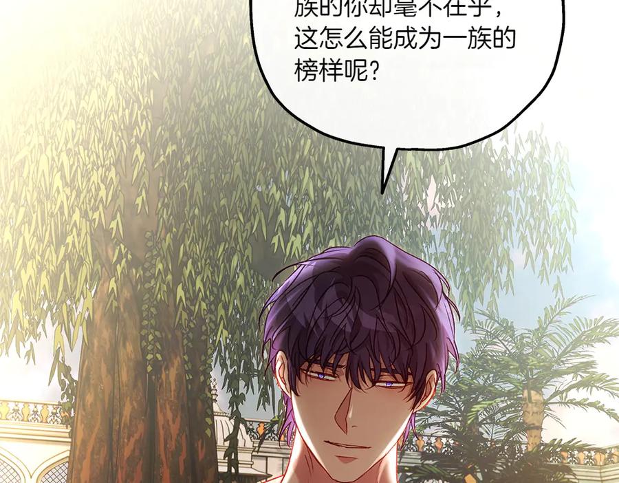 《如果疯狗拎起棍子》第20话 讨厌的人 第56页