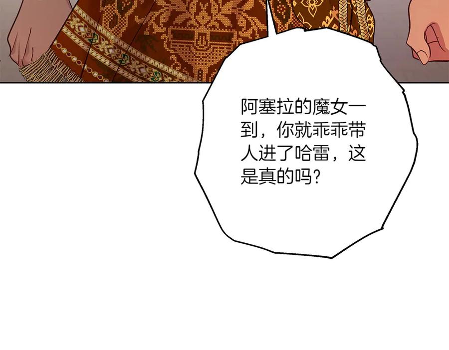 《如果疯狗拎起棍子》第20话 讨厌的人 第12页