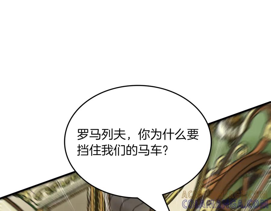 《被嘲笑的魔王，靠抽奖开无双》第20话 抱怨 第57页