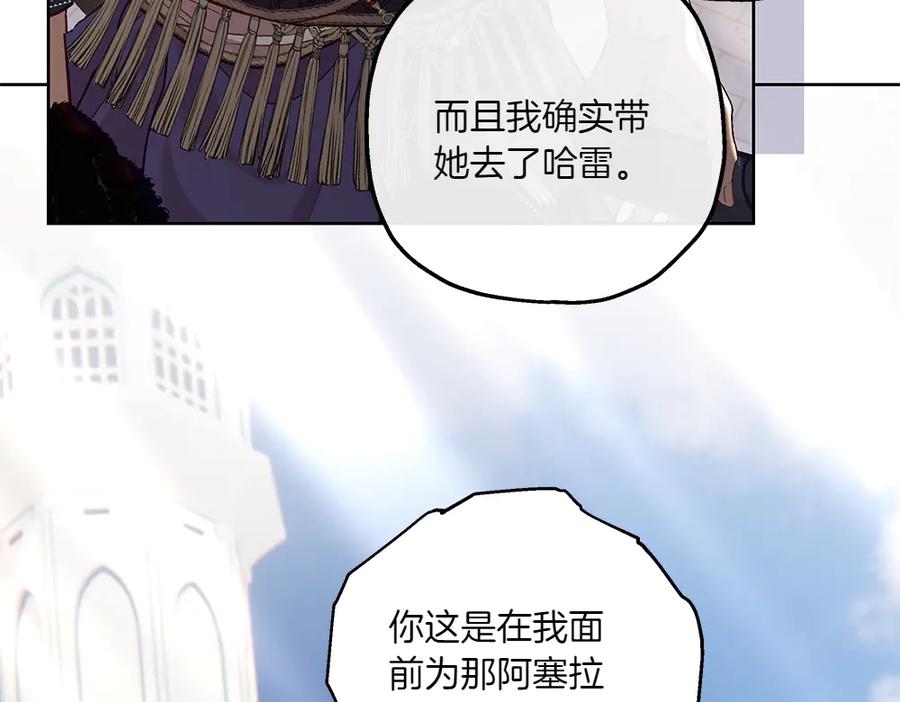 《如果疯狗拎起棍子》第20话 讨厌的人 第15页