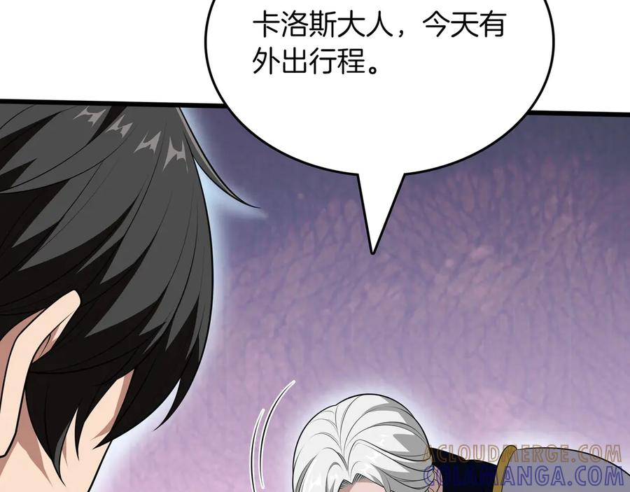 《被嘲笑的魔王，靠抽奖开无双》第20话 抱怨 第13页