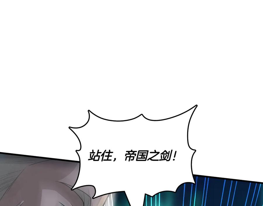 《被嘲笑的魔王，靠抽奖开无双》第20话 抱怨 第164页