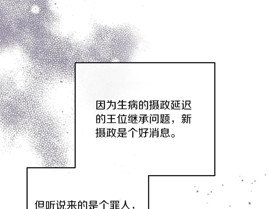《如果疯狗拎起棍子》第20话 讨厌的人 第139页