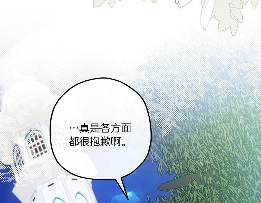 《如果疯狗拎起棍子》第20话 讨厌的人 第180页