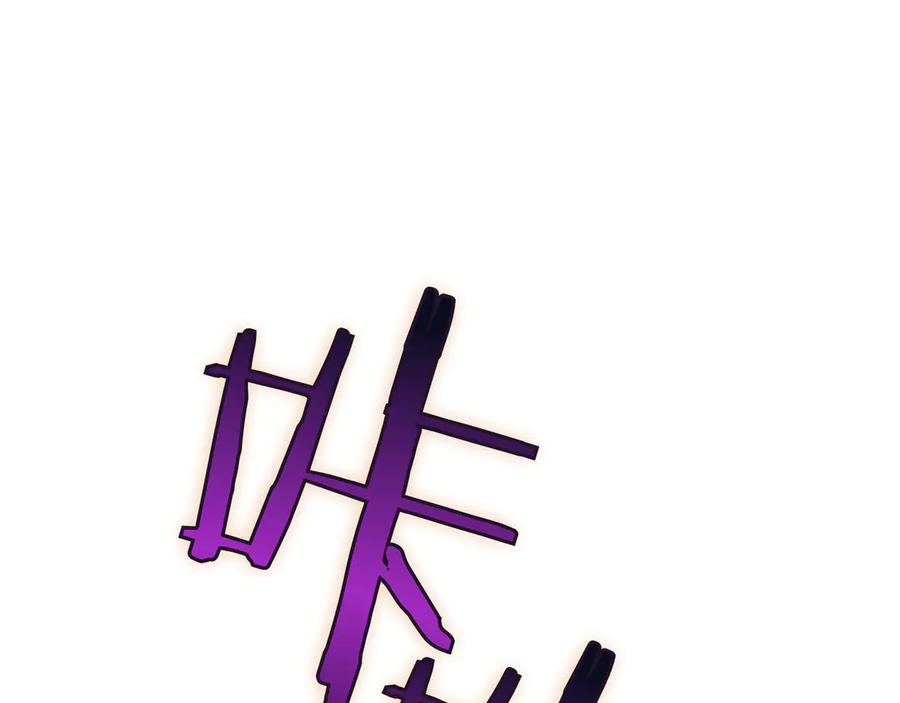 《被嘲笑的魔王，靠抽奖开无双》第20话 抱怨 第104页