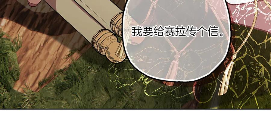 《如果疯狗拎起棍子》第20话 讨厌的人 第159页