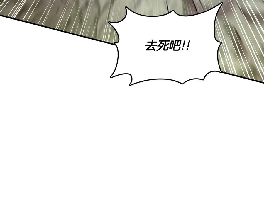 《被嘲笑的魔王，靠抽奖开无双》第20话 抱怨 第150页