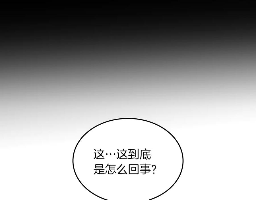 《被嘲笑的魔王，靠抽奖开无双》第20话 抱怨 第54页
