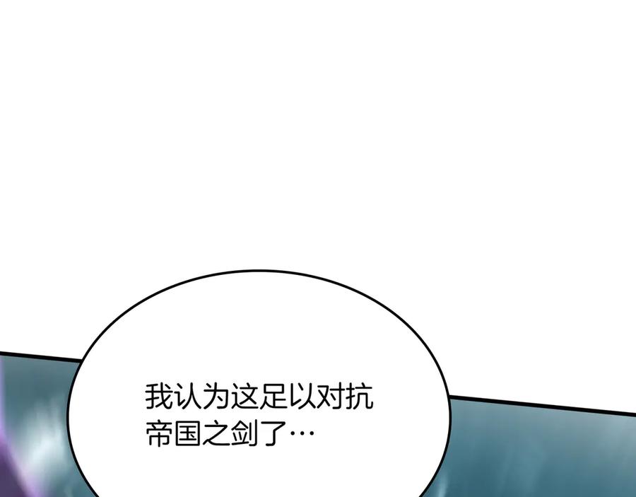 《被嘲笑的魔王，靠抽奖开无双》第20话 抱怨 第82页