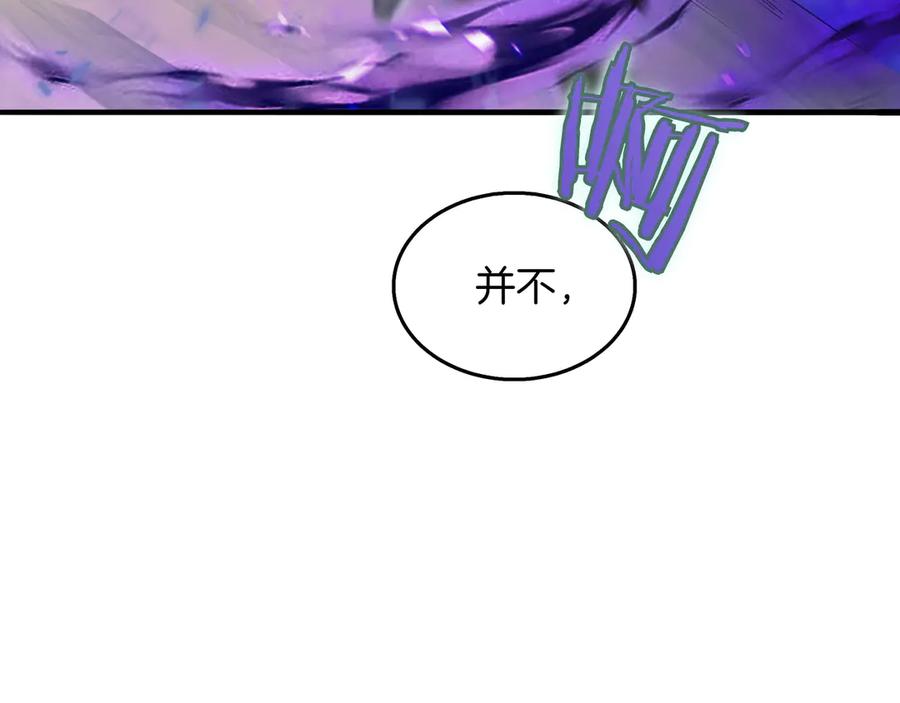 《被嘲笑的魔王，靠抽奖开无双》第20话 抱怨 第123页
