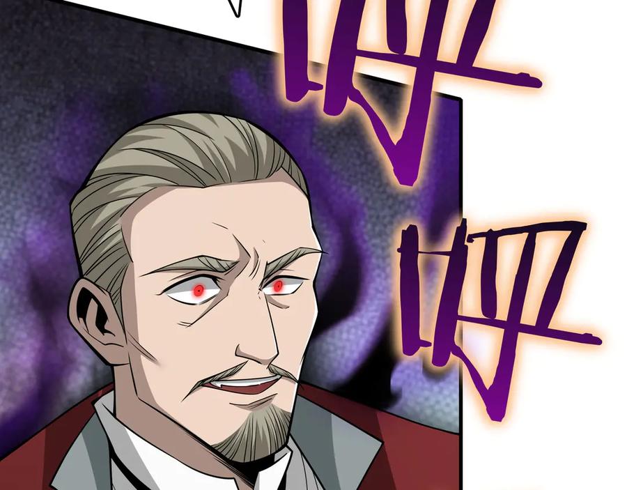 《被嘲笑的魔王，靠抽奖开无双》第20话 抱怨 第62页