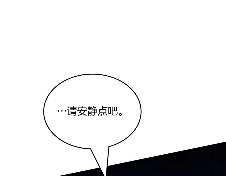 《被嘲笑的魔王，靠抽奖开无双》第20话 抱怨 第134页