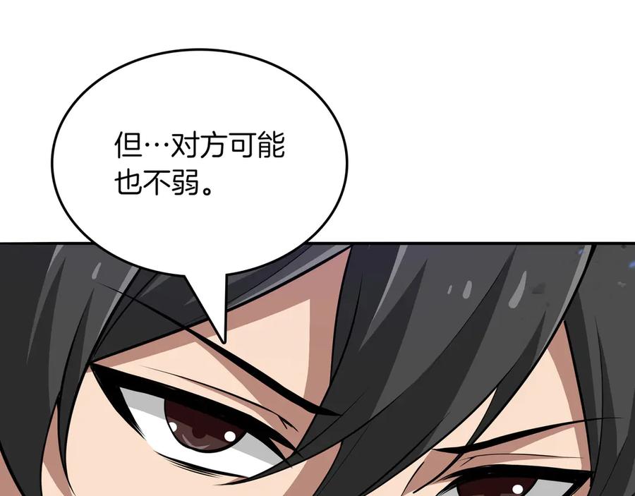 《被嘲笑的魔王，靠抽奖开无双》第20话 抱怨 第124页