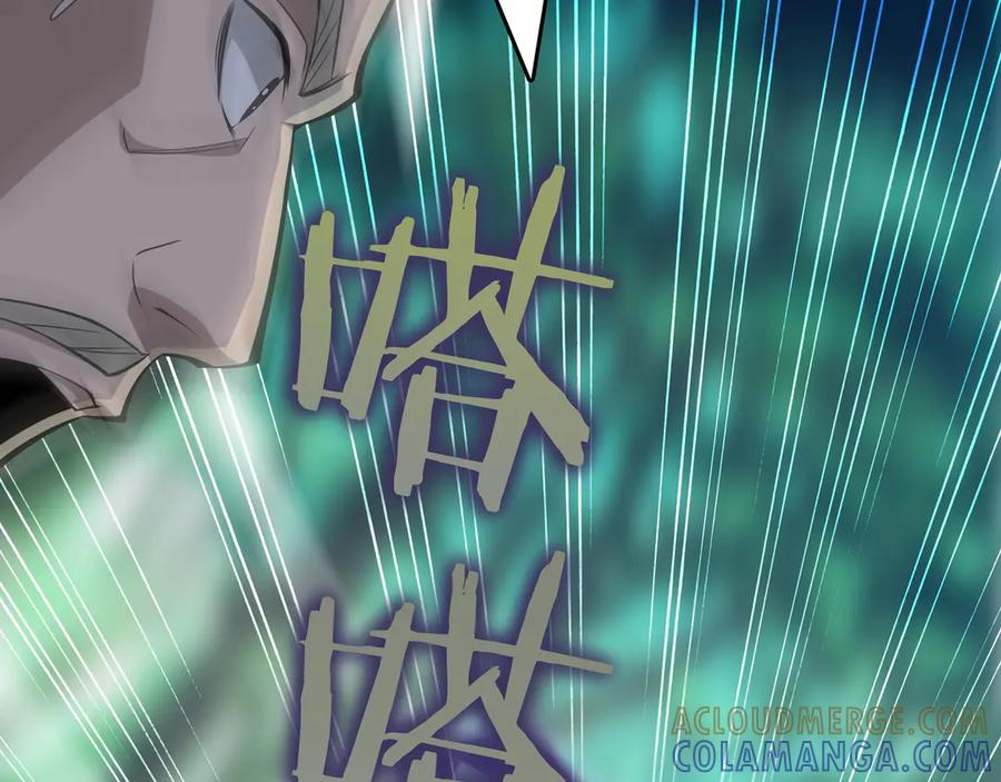 《被嘲笑的魔王，靠抽奖开无双》第20话 抱怨 第165页